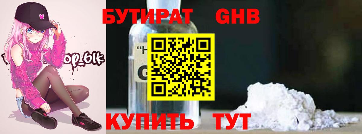 Бутират  Бутират вода  Вход с VPN  Павлово 