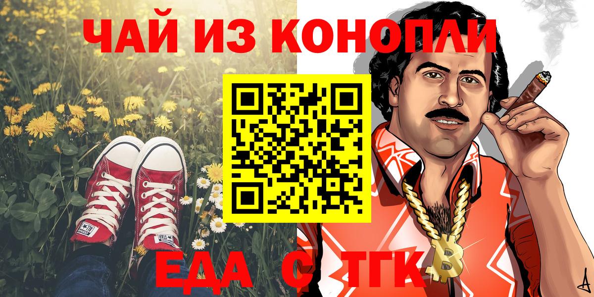 Canna-Cookies конопля  Вход с VPN  Павлово 