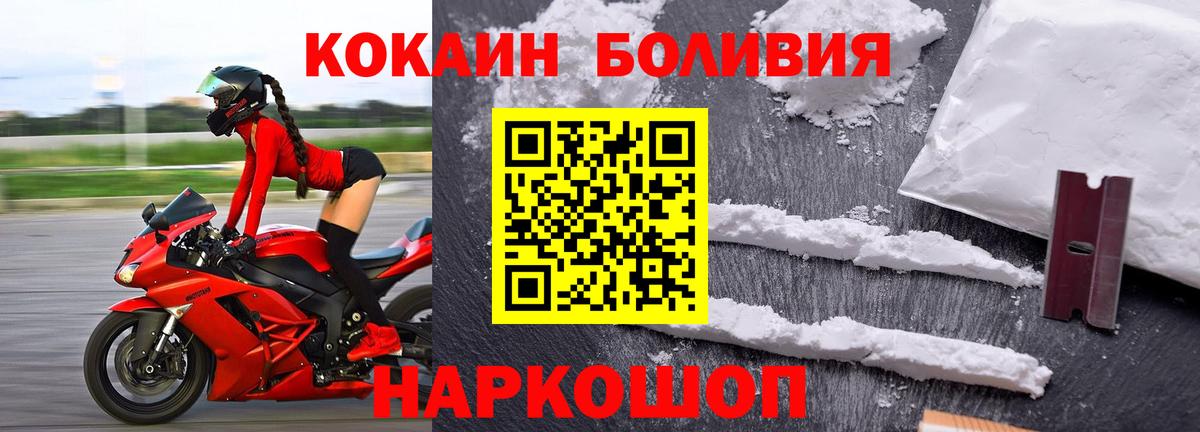 Cocaine Перу  COCAIN 97%  Павлово  Вход с VPN 
