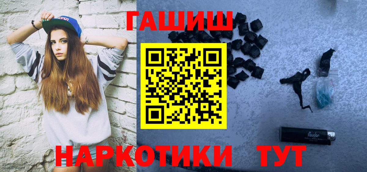 ГАШ Premium Павлово
