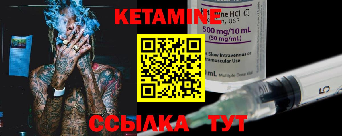 Кетамин VHQ  Вход с VPN  Павлово 
