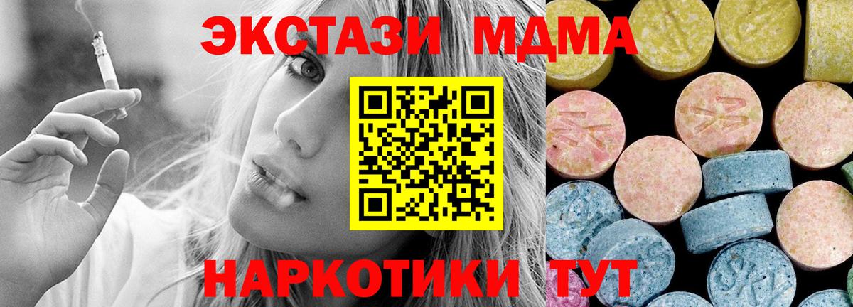 MDMA VHQ Павлово