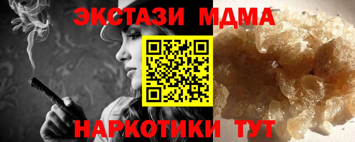 МДМА кристаллы  Вход с VPN  МДМА  Павлово  МДМА кристаллы 