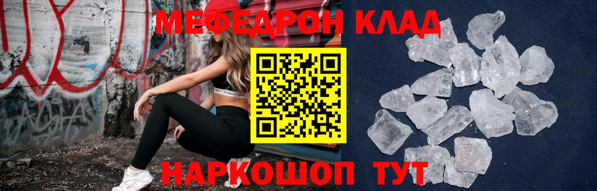 Мефедрон мука Павлово