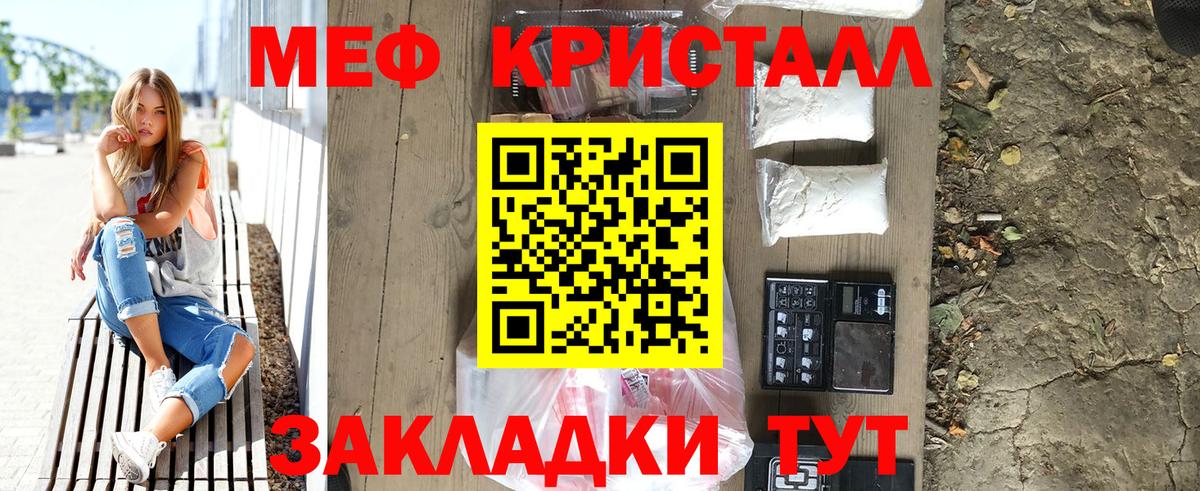 Меф  Мефедрон мука  Вход с VPN  Меф  Павлово 
