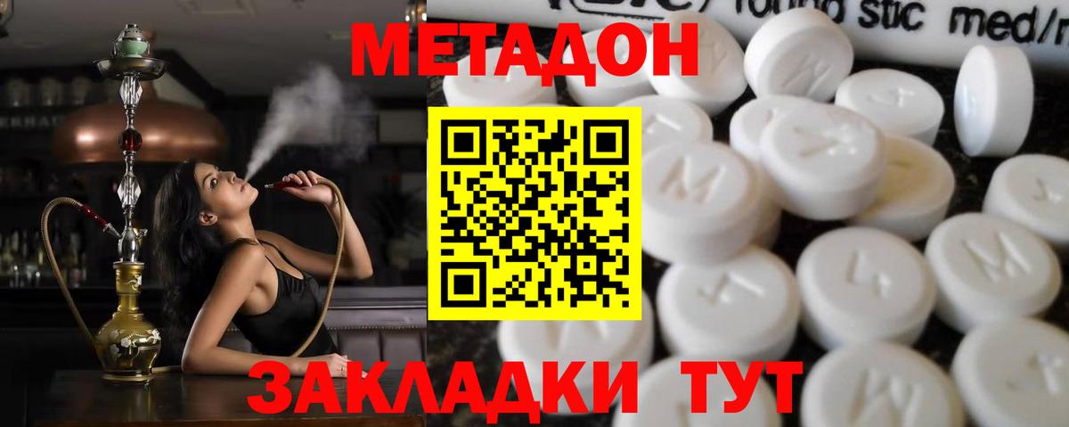 Кокаин  Канабис  Вход с VPN  Гашиш  Метадон  Мефедрон кристаллы  Павлово  Гашиш 