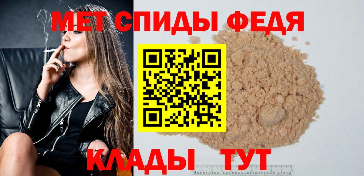 Метамфетамин кристалл Павлово
