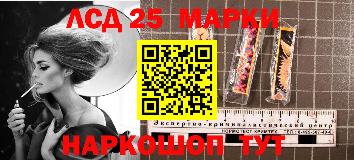 Марки NBOMe 1,8мг Павлово