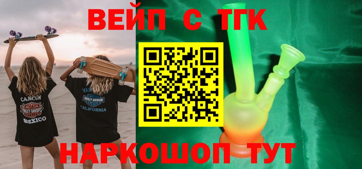 Дистиллят ТГК концентрат Павлово